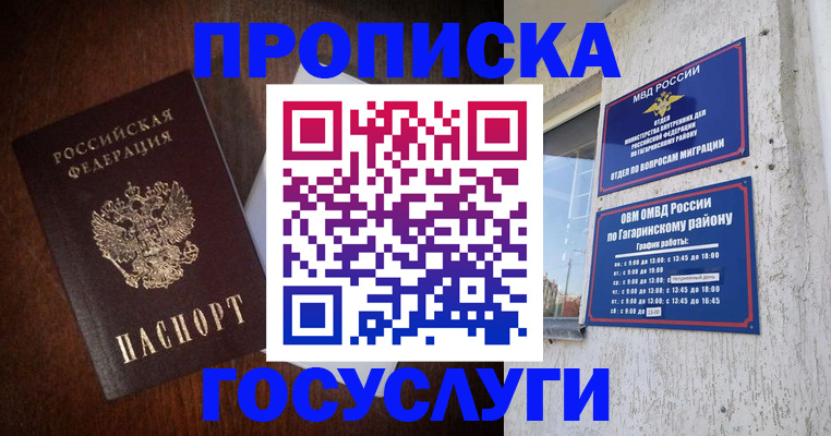 пропишу в квартире в Борзе