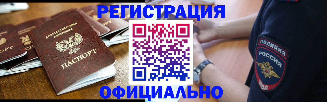 прописка паспорт в Борзе